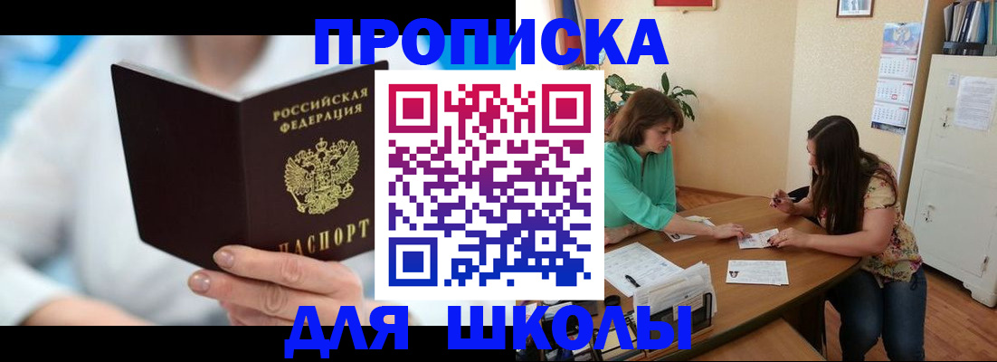 прописка иностранных граждан в Никольске