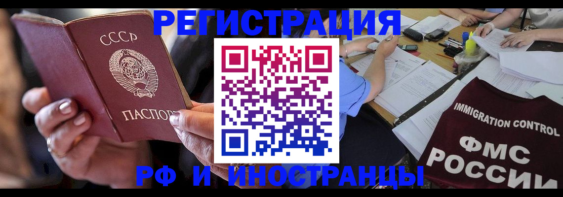 регистрация в Никольске